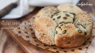 Multi seeds Bread/ ขนมปังหลากธัญพืช/  マルチシードパン