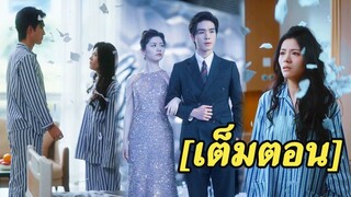 [พากย์ไทยเต็มเรื่อง] เธอทำงานในบาร์เพื่อหาเงินมาช่วยชีวิตเธอไว้แฟนเก่าทรมานเธออย่างบ้าคลั่ง