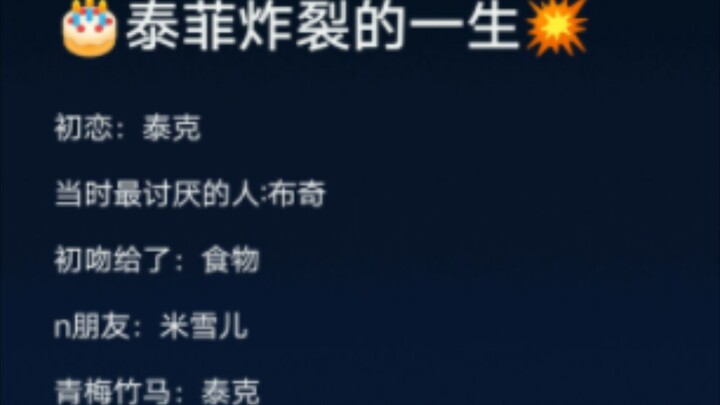 الحلقة الأكثر قسوة من مسلسل القط والفأر (حياة تافي المتفجرة💥)