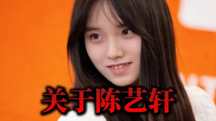 Tentang Chen Yixuan
