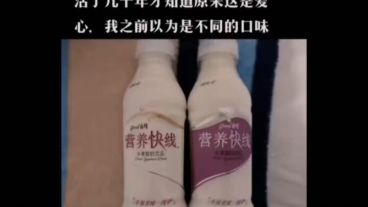 That's heartbreaking—now even drinks have their significant others!