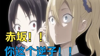 The more I compare, the angrier I get! Why did Kaguya become so rotten? ! [Kawahira's comments]