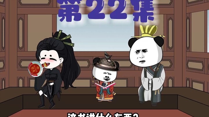 《虾仁在大唐当仙人》第二十二集