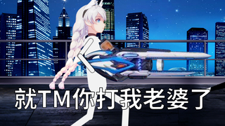 【崩坏】琪亚娜大战幽兰黛尔