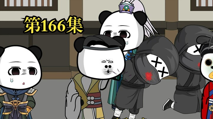 穿越大唐系列之《二吉只想当咸鱼》第166集