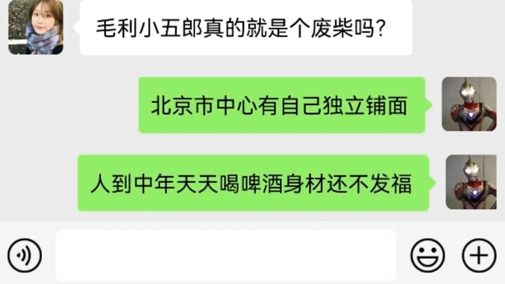 毛利小五郎真的就是个废柴吗？