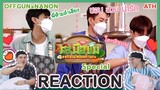 REACTION TV SHOWS EP.110 | รสมือแม่ Special #ออฟกัน แข่งทำอาหารกับ #nanonkorapat  | ATHCHANNEL