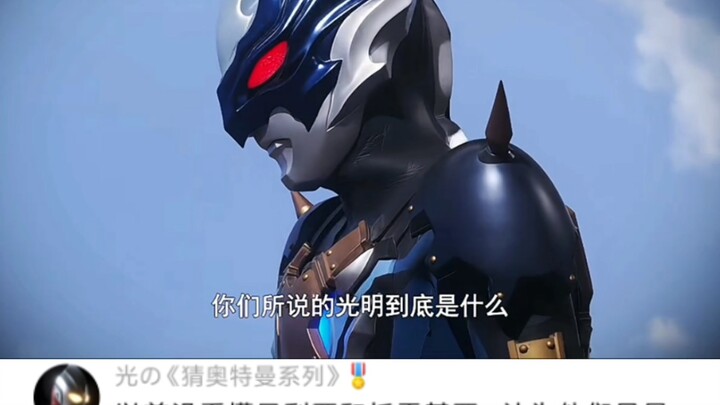 “现在感觉老托跟个小丑一样，太招笑了！”