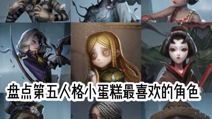Karakter favorit kue kecil dalam Identity V