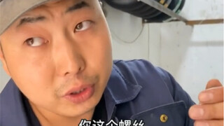 Awkward Moments Encountered While Patching Tires