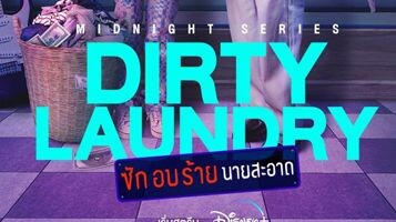 DIRTY LAUNDRY EP5 ENG SUB (2023)