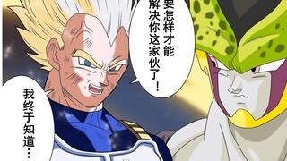 【龙珠if系列188】真正的超级贝吉塔2