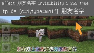 分享我的世界一些和朋友促进友谊的指令