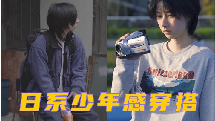 Japanese-style youthful androgynous short hair outfit for petite girls | “How can you wear just one 