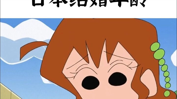 连载30多年的蜡笔小新也可以一定程度上反应当时日本的社会国情