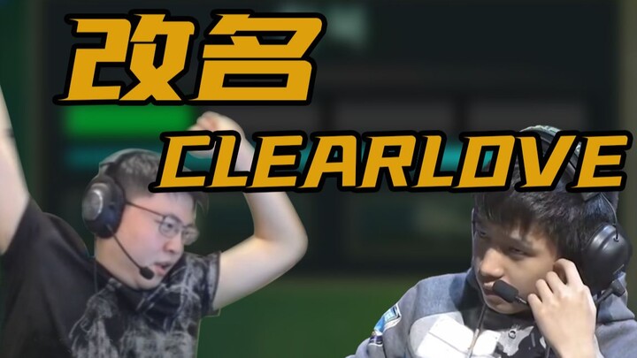 【Uzi】Tôi phải đổi sang một ID có thể leo hạng cao!