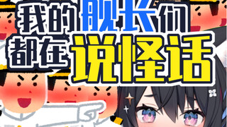【Sena Suzu】Kaptenku sangat menakutkan, dia mengatakan hal-hal aneh setiap hari.mp4