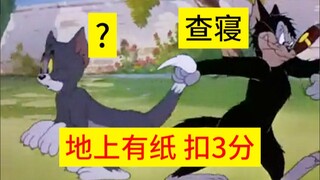 大一查寝 VS 大四查寝