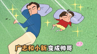 Guangzhi และ Xiaoxin กลายเป็นหนุ่มหล่อ และชีวิตของ Mei Ya ก็เปลี่ยนไปเช่นกัน