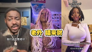 老外挑战 唱来财 海外输出也是杠杠的