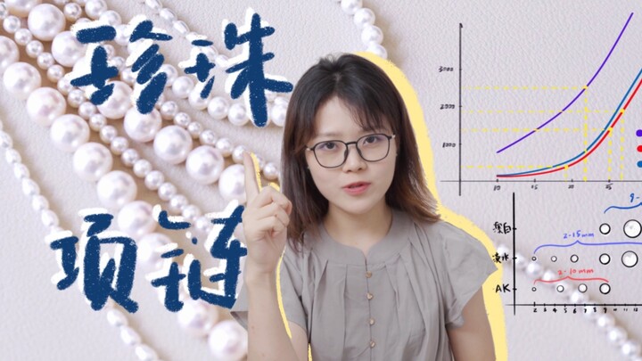 أخيرًا، هناك من شرح بوضوح سعر اللؤلؤ! قوي جدًا وعميق للغاية!