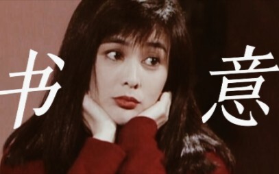 [Guan Zhilin] According to the plot lines, Zheng Shuyi should look like this.