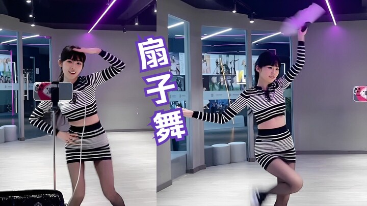 Danbao's black-and-white striped ancient fan dance! A little episode in the dance studio restroom
