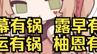 Zaozi đã xem lại chương trình phát sóng trực tiếp tối qua: đó là lỗi của đợt pháo kích! Biên kịch bả