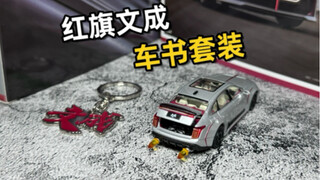 将汽车模型与汽车文化相结合是一种什么体验？