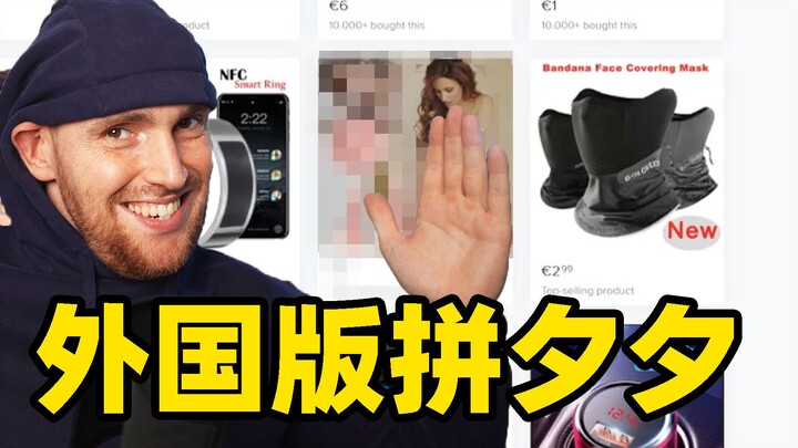 这也能卖？！
