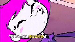 吃醋这一块