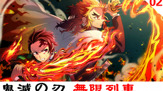 【鬼灭之刃】第二季 无限列车篇02.炎柱VS上弦三，头柱再发神威斩杀下弦一！（全程高能）