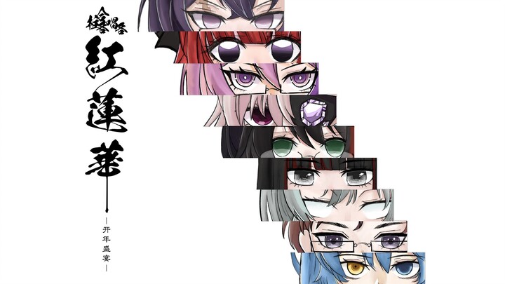 Pesta awal tahun! Kimetsu no Yaiba [Para Pilar Bernyanyi Masing-Masing · Bab Gurenge] Tayang Super M