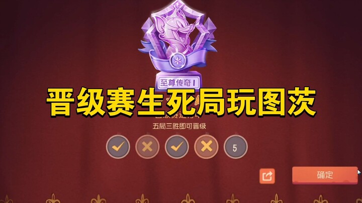 Tom and Jerry: Mobile Game – Can Tux win the do-or-die match in the promotion playoffs?