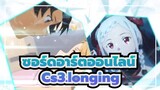 [ซอร์ดอาร์ตออนไลน์]Cs3.longing|หนัง เวอร์ชั่น-คันดะ ซายากะ_B
