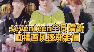【Seventeen】لم أتوقع أن تصبح فرقة Seventeen مشهورة بسبب البث المباشر للأعضاء أثناء الحجر الصحي
