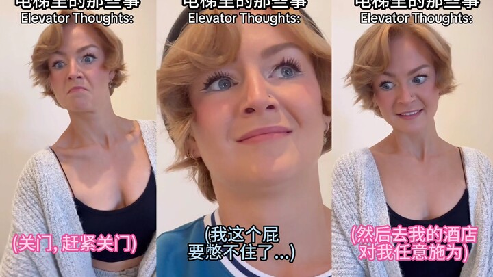 [kallmekris] الأحداث التي تدور في المصاعد