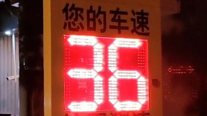 Speed Tester ×  Fitness Equipment √