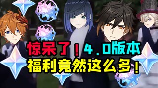 【Genshin Impact】⚡⚡ حالة اللاعب 4.0 ⚡⚡
