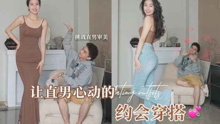 Review jujur cowok straight tentang outfit kencan pacar — Jangan ulangi lagi lain kali!!!