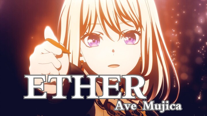 【AveMujica】假如13话最后的live是「Ether」