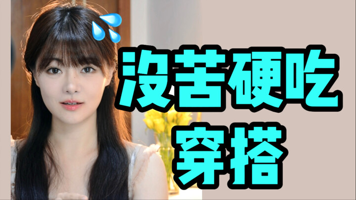 Lari! Jangan beli item serupa yang dipakai seleb wanita ini! (Tapi aku tebak kamu sudah beli)