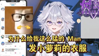 Aku akan memakai pakaian cosplay jika kamu mengirimkannya kepadaku, tetapi mengapa kamu ingin mengir