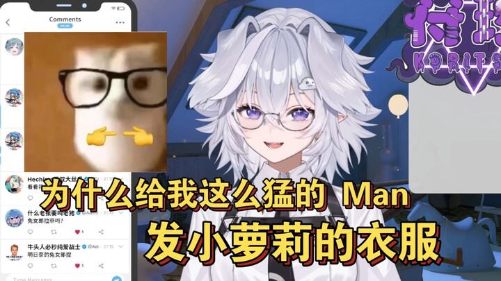 Aku akan memakai pakaian cosplay jika kamu mengirimkannya kepadaku, tetapi mengapa kamu ingin mengir