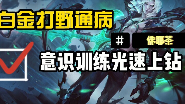 【ชาชา】ปัญหาทั่วไปของมิดเลนสายบู๊ระดับแพลตินัม 5 นาทีก็ทำให้คุณมีวิธีคิดแบบไดอะมอนด์