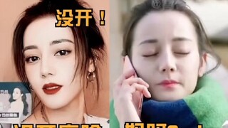 我没开瘦脸，没开！几分钟后：啊我开了不好意思！直播到底有多憨？