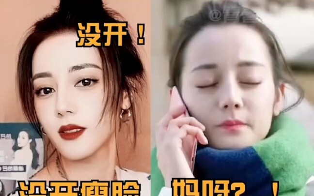 I didn’t turn on face slimming, I really didn’t! A few minutes later: Oh no, I accidentally turned i