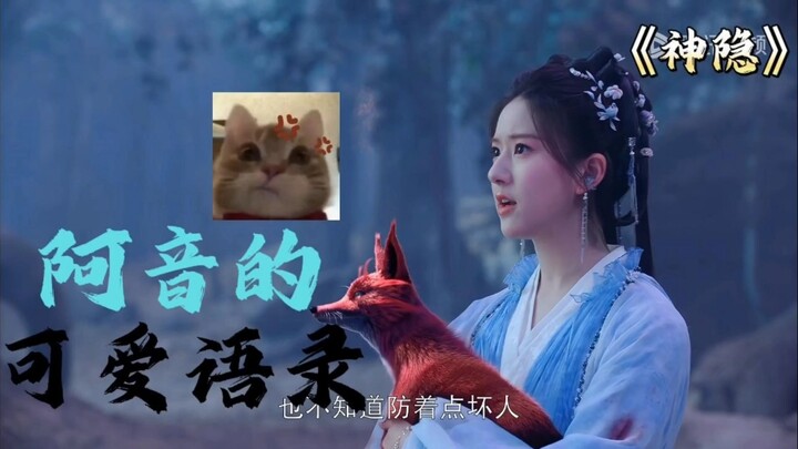 Super cute Ayin! (If you don’t like Ayin, please don’t click in. I’ll just delete any unkind comment