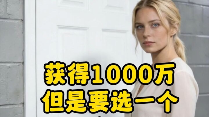 A reward of 10 million—but you have to choose a 10-year curse. Which one would you pick?