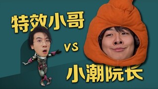 暴揍小潮team